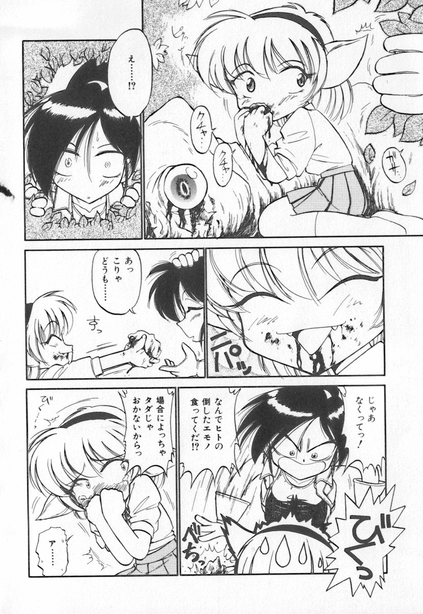 [チャーリーにしなか] 天使の休息
