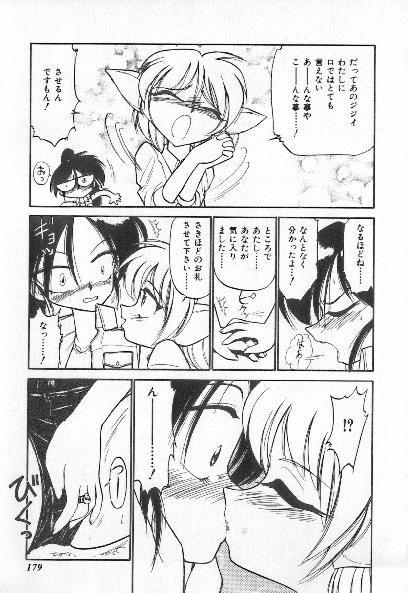 [チャーリーにしなか] 天使の休息