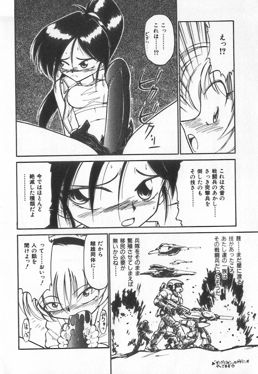 [チャーリーにしなか] 天使の休息