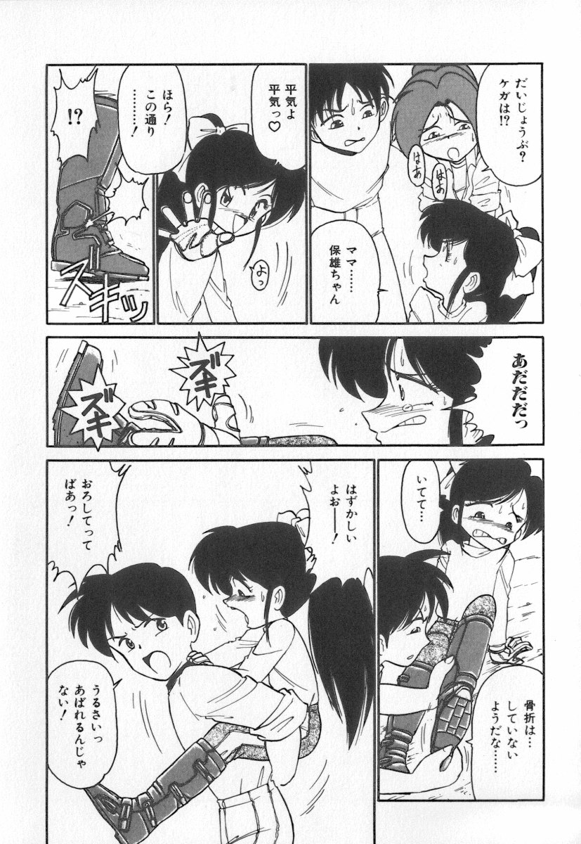 [チャーリーにしなか] 天使の休息