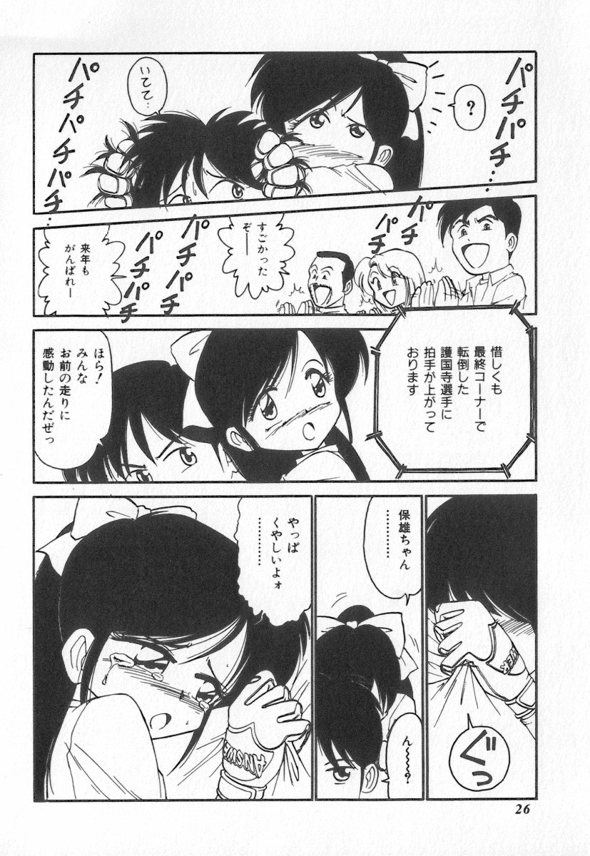 [チャーリーにしなか] 天使の休息