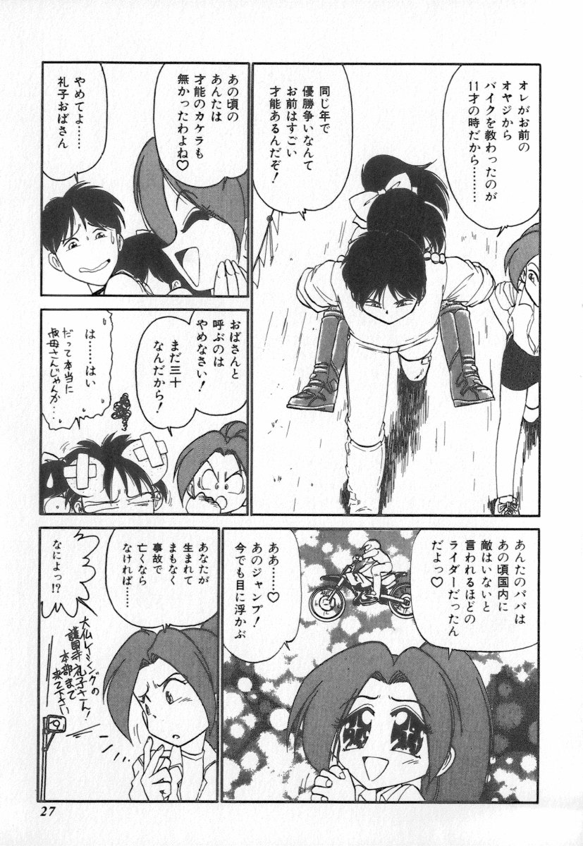[チャーリーにしなか] 天使の休息