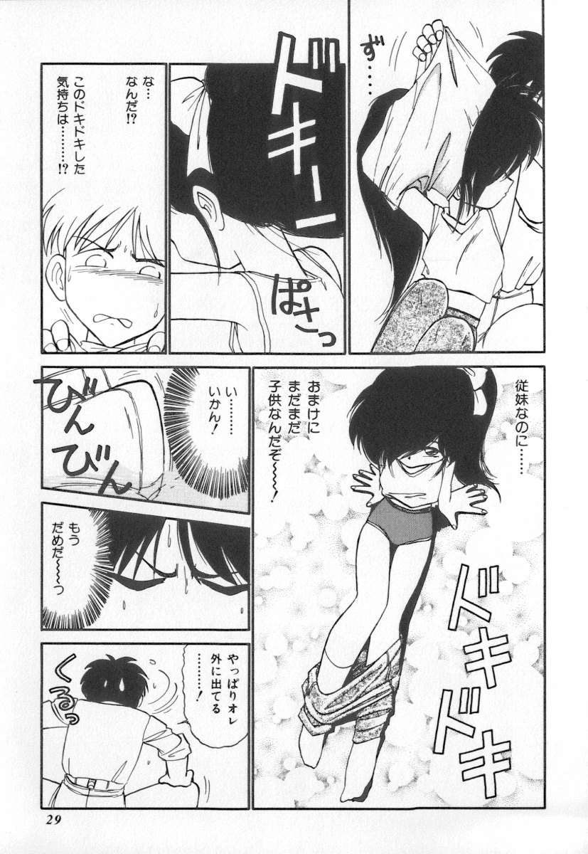 [チャーリーにしなか] 天使の休息