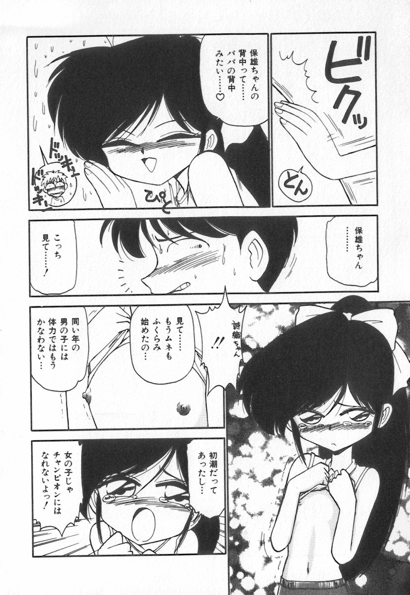 [チャーリーにしなか] 天使の休息