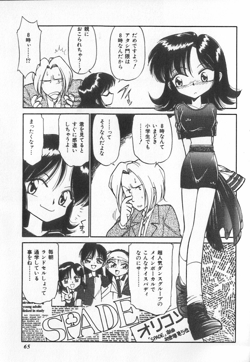 [チャーリーにしなか] 天使の休息