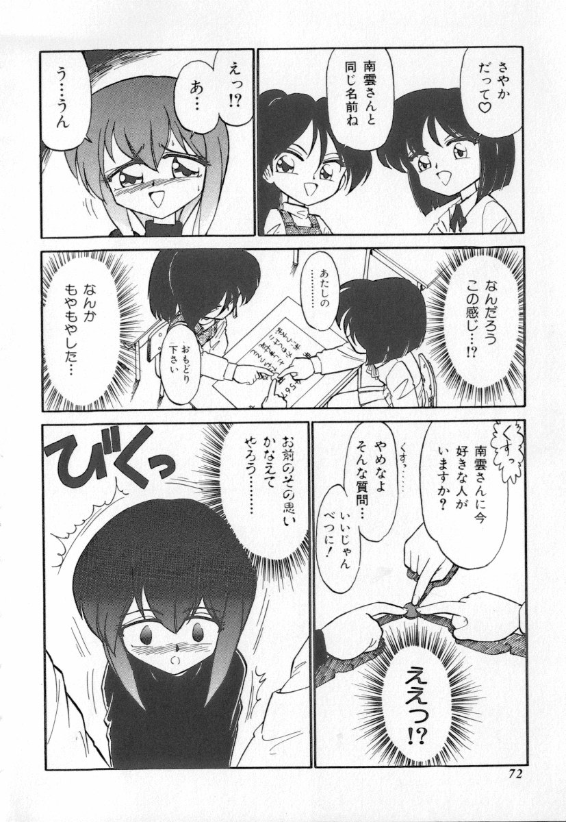 [チャーリーにしなか] 天使の休息