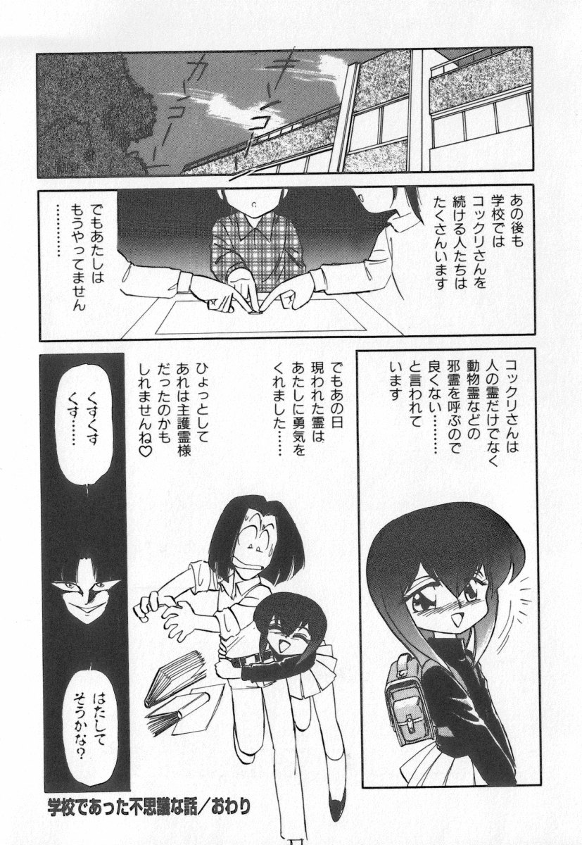 [チャーリーにしなか] 天使の休息