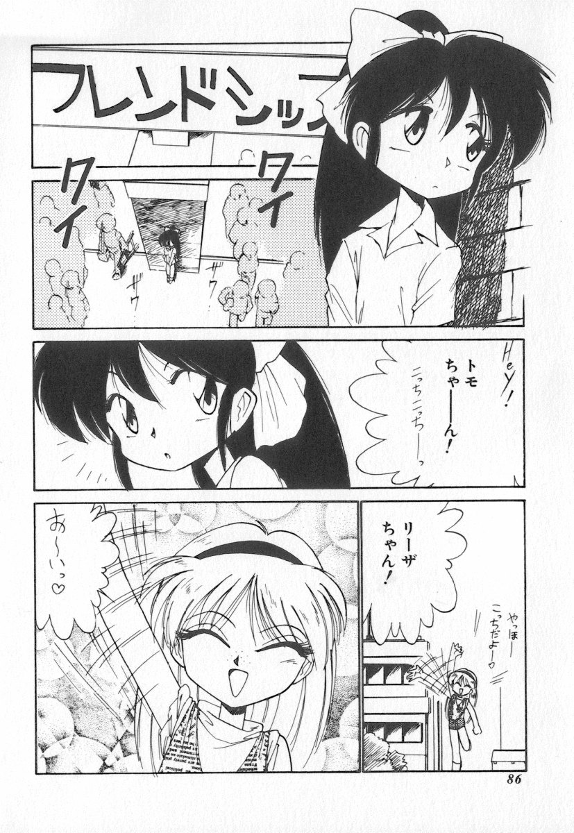 [チャーリーにしなか] 天使の休息