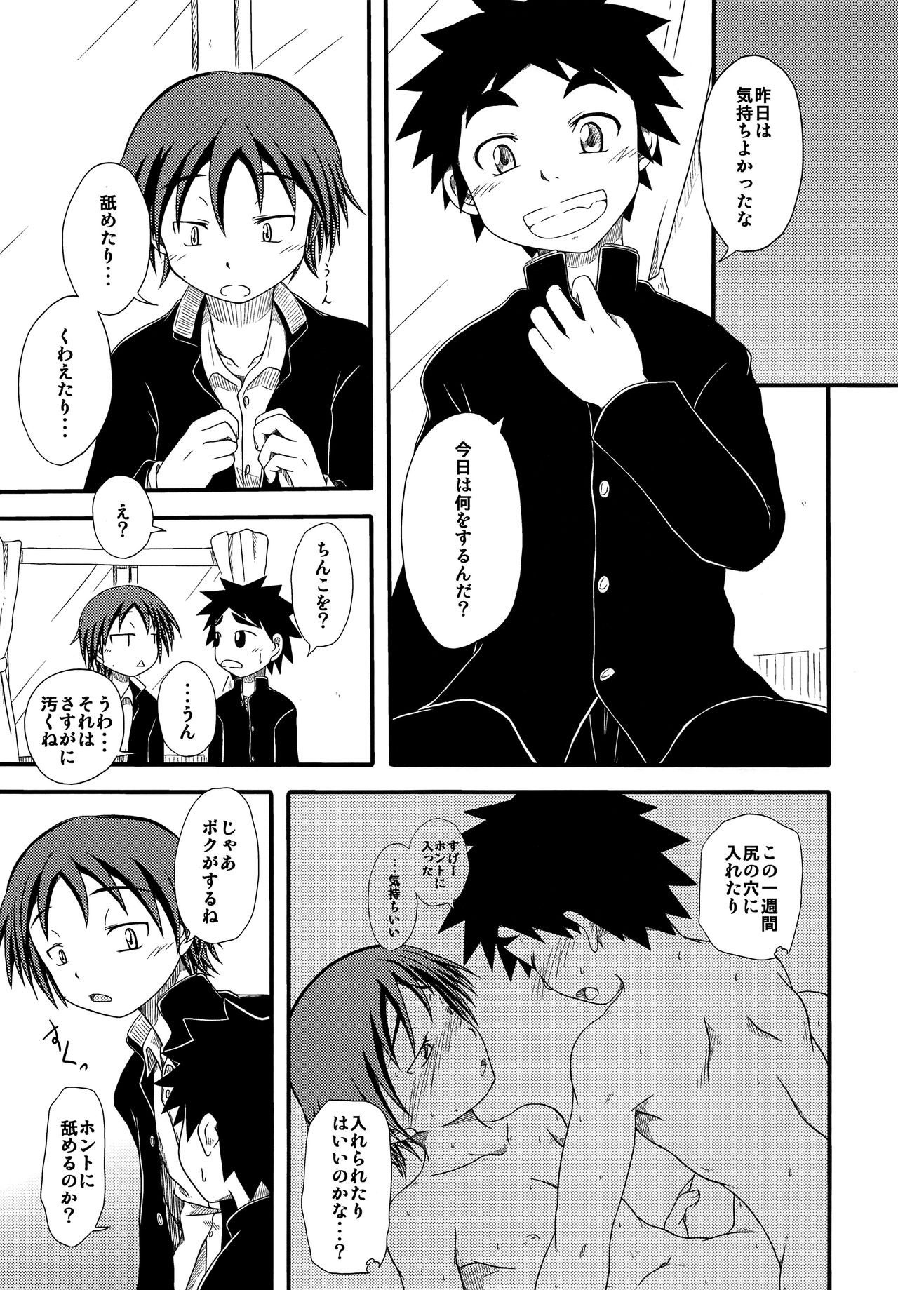 【海海道堂（衛宮士郎、ななきのしじみ）】しょううねんちょう×月6ニチ