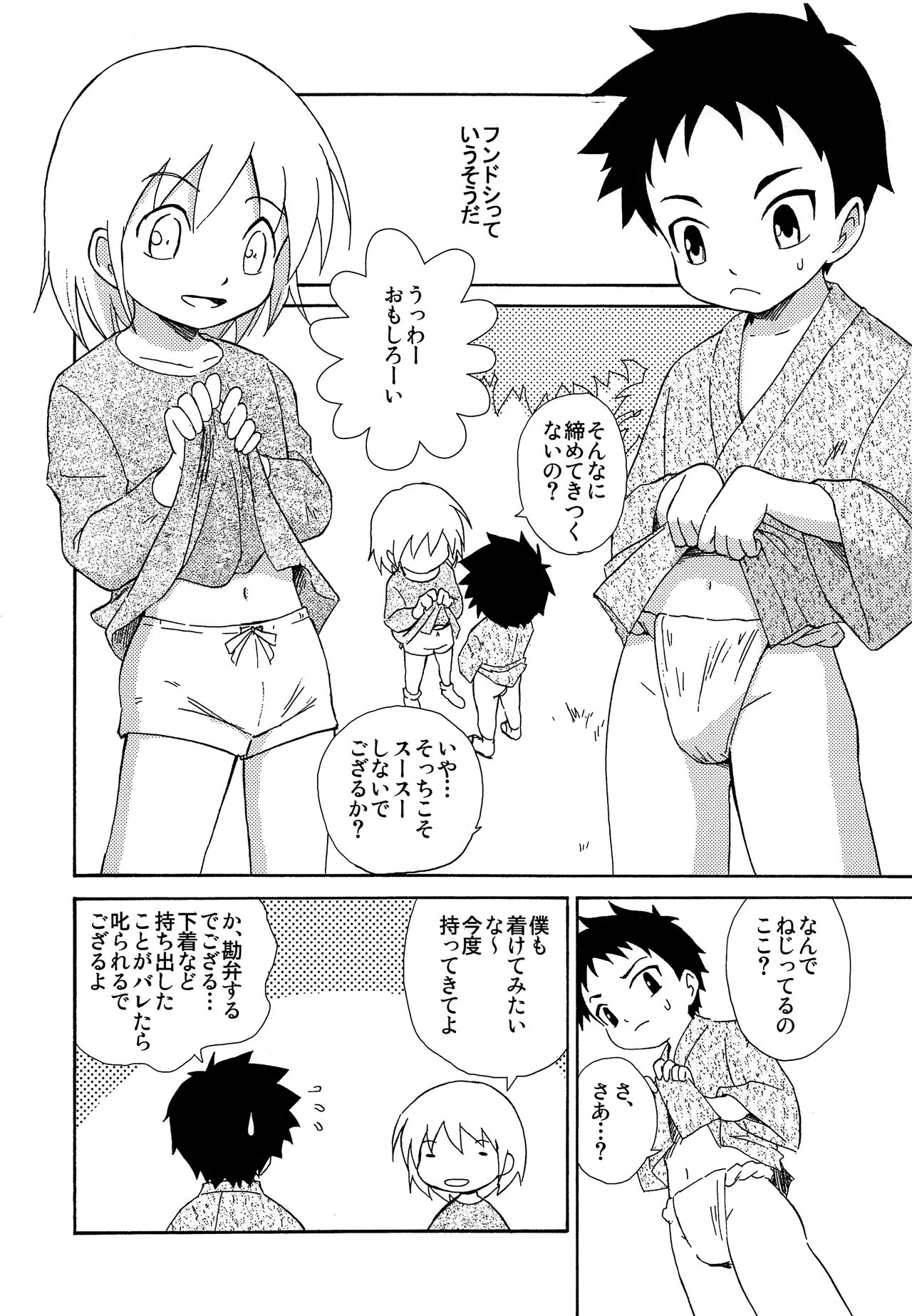 【海海道堂（衛宮士郎、ななきのしじみ）】しょううねんちょう×月6ニチ