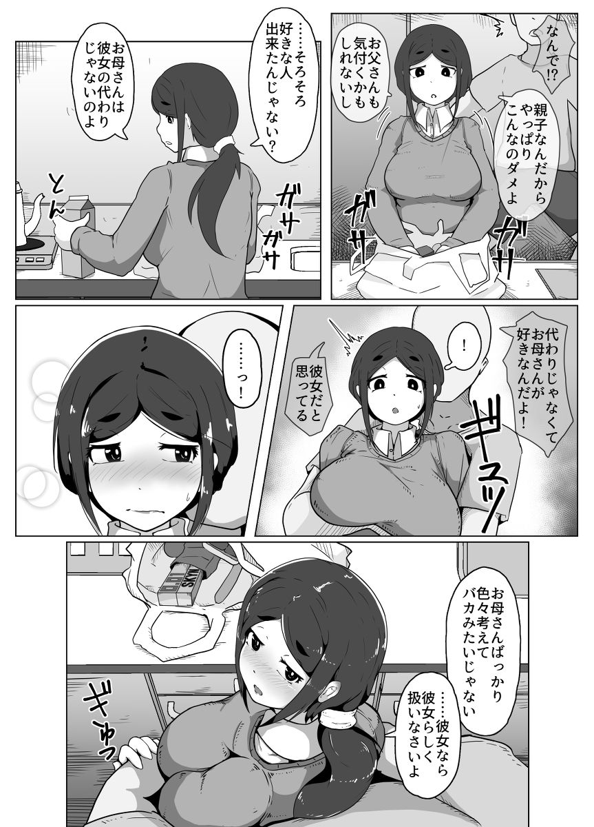 [moya] ぼしかん そのじゅう