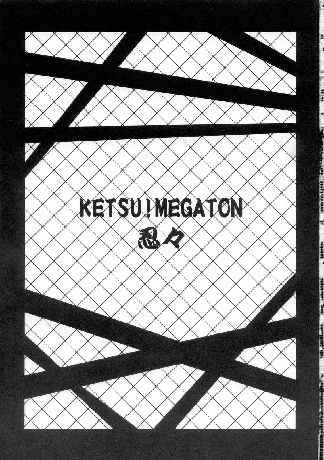 (C70) [トルエン一斗缶 (よろず)] KETSU!MEGATON 忍々 (ナルト)