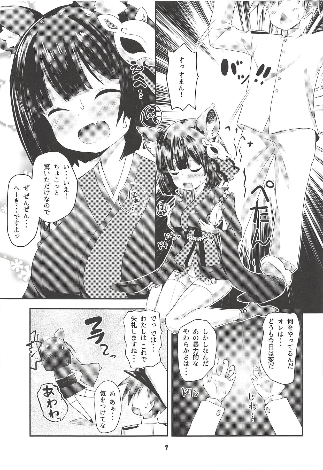 (C94) [ふわてん (天壌りゅか)] Azur Angel ～重桜篇～ (アズールレーン)