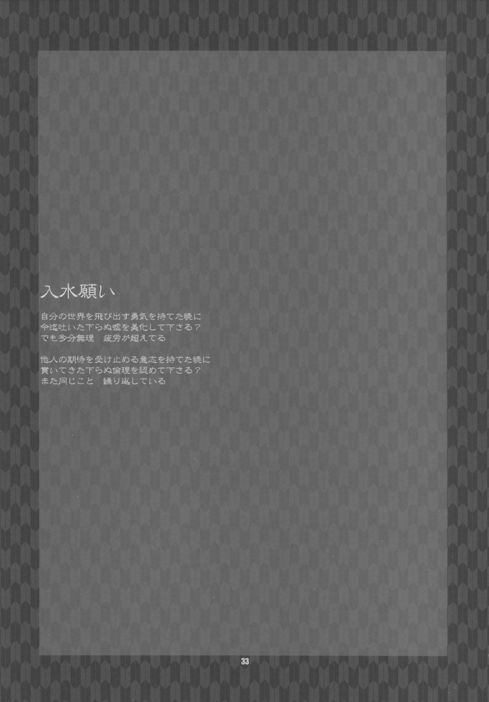(C69) [CELLULOID-ACME (チバトシロウ, 谷口ちひろ)] 秘密 the secret (ナルト)