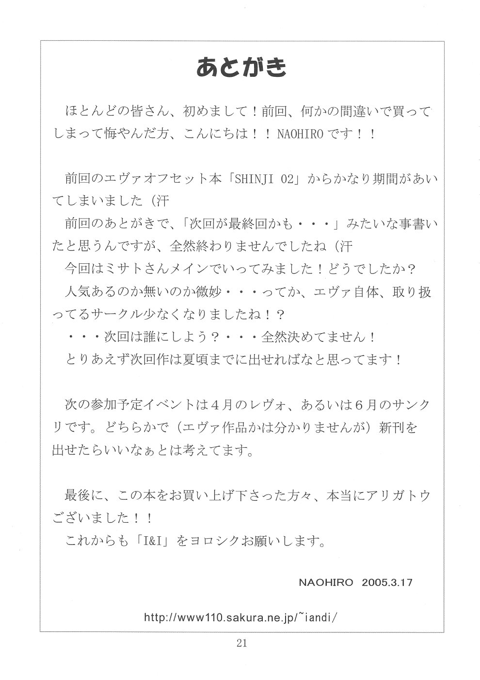 (CSP4) [I&I (NAOHIRO)] SHINJI 03 (新世紀エヴァンゲリオン)