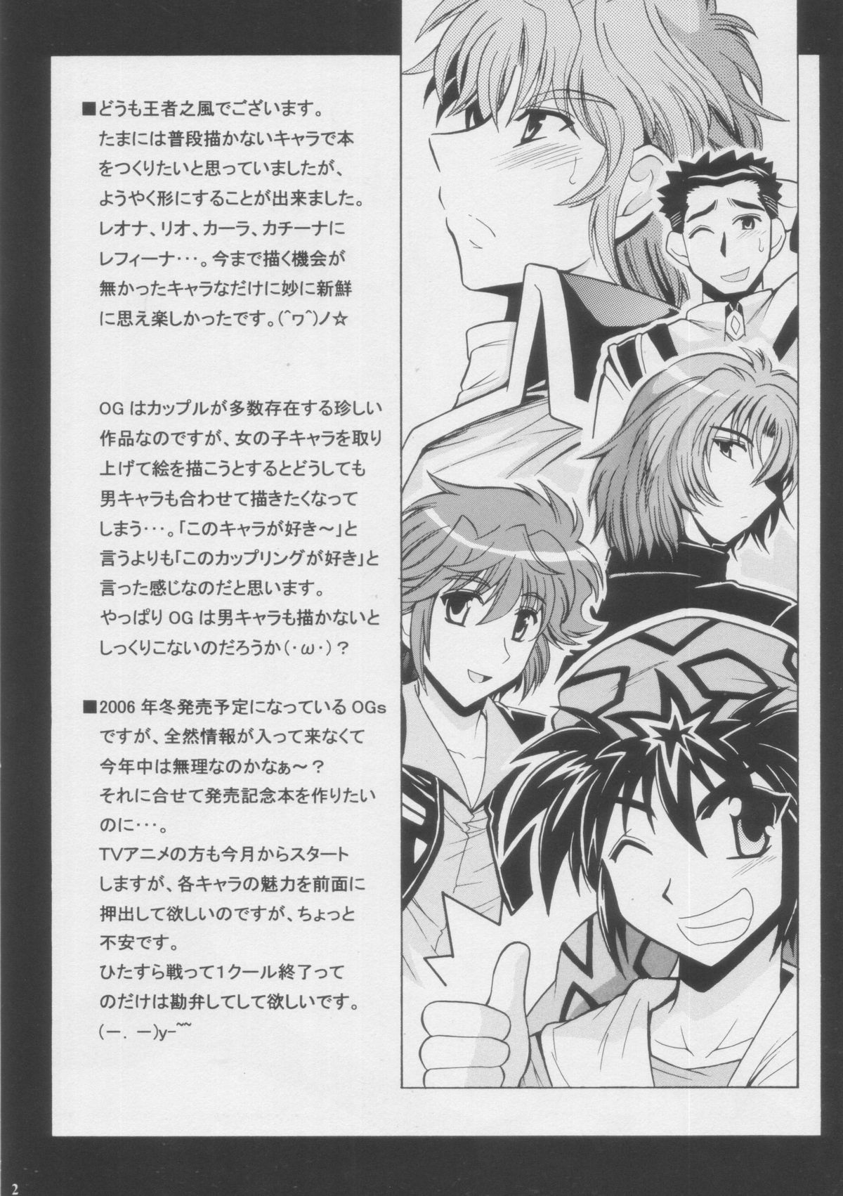 (サンクリ33) [りーず工房 (王者之風)]＋α Plus Alpha (スーパーロボット大戦)