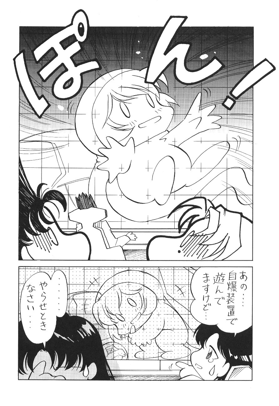 (C54) [UGO (荷馬車揺)] SAL (新世紀エヴァンゲリオン)