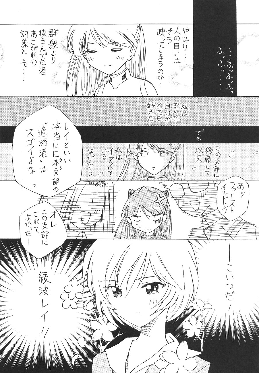 (C54) [UGO (荷馬車揺)] SAL (新世紀エヴァンゲリオン)