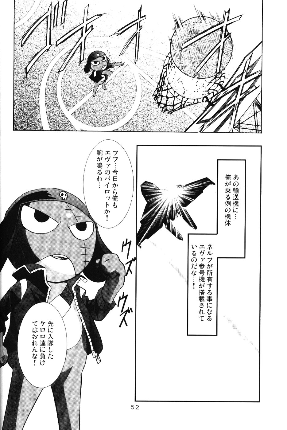 (C67) [片励会 (かわらじま晃)] 綾波倶楽部四 (新世紀エヴァンゲリオン, ケロロ軍曹)
