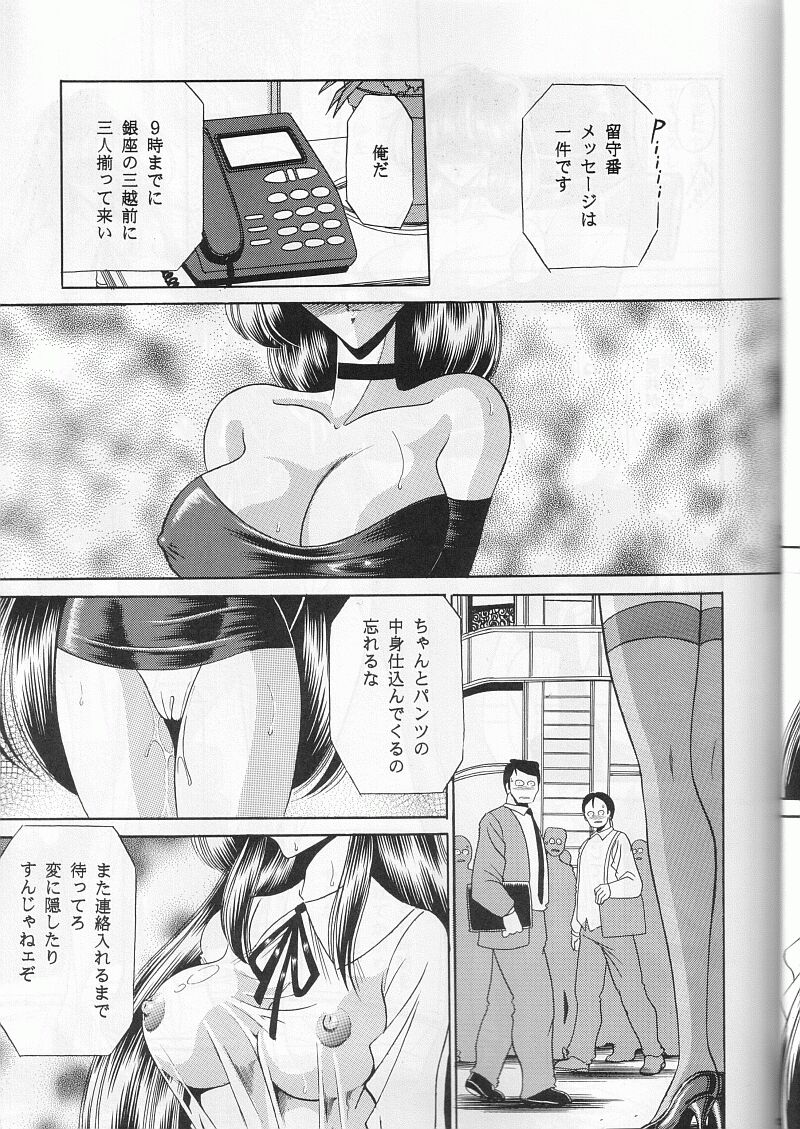 (Cレヴォ29) [サークル太平天国 (堀川悟郎)] 最終姦
