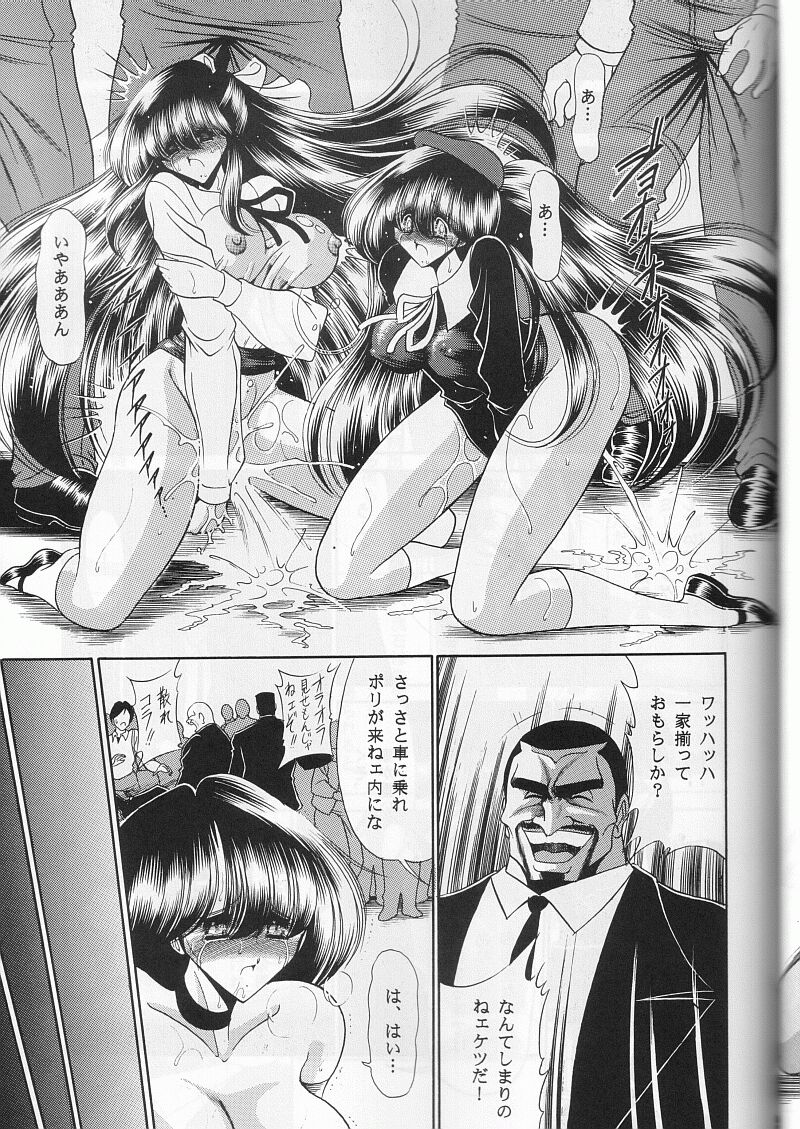 (Cレヴォ29) [サークル太平天国 (堀川悟郎)] 最終姦