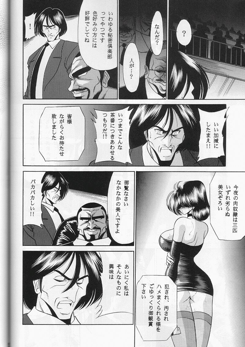 (Cレヴォ29) [サークル太平天国 (堀川悟郎)] 最終姦