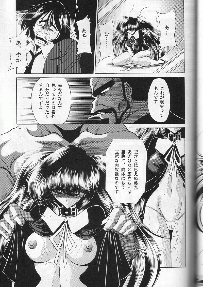 (Cレヴォ29) [サークル太平天国 (堀川悟郎)] 最終姦