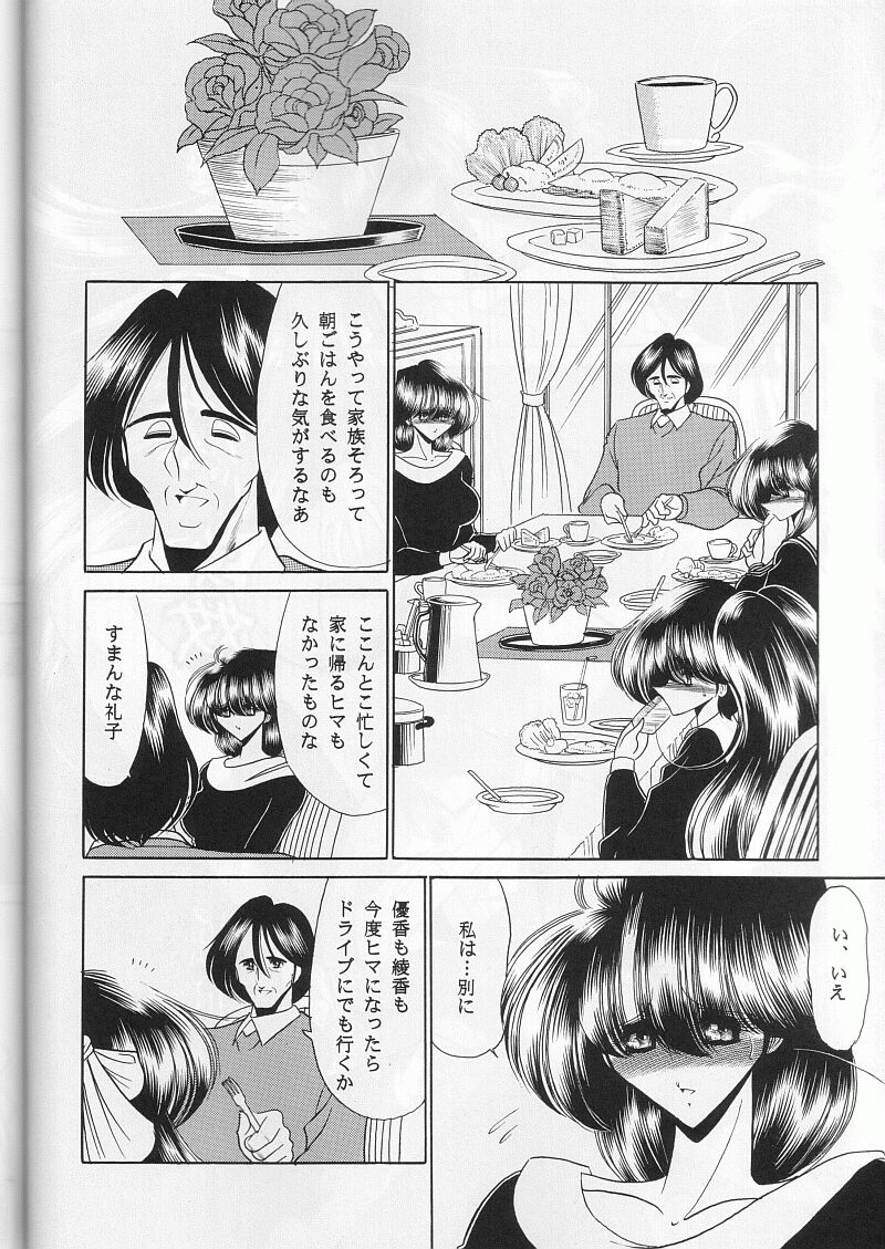 (Cレヴォ29) [サークル太平天国 (堀川悟郎)] 最終姦