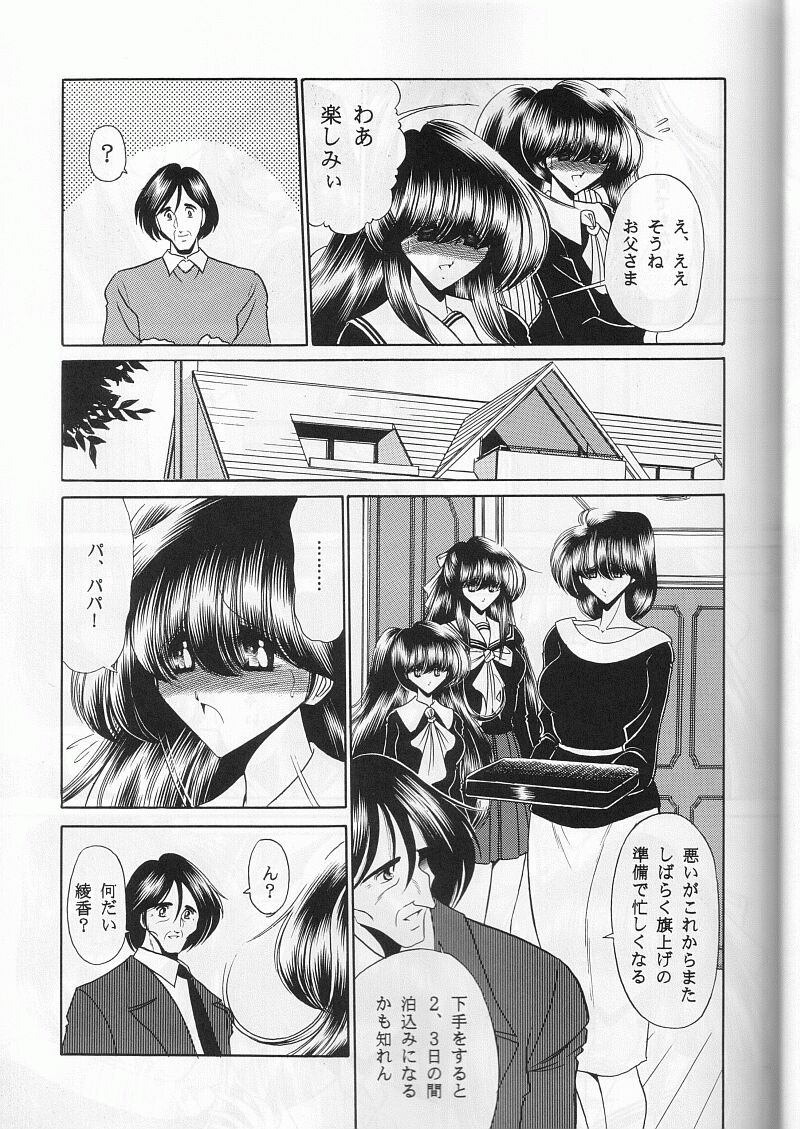 (Cレヴォ29) [サークル太平天国 (堀川悟郎)] 最終姦