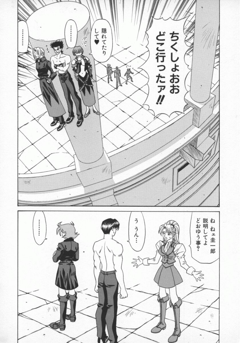 [尾崎晶] 幕末学園伝リョーコ参る 1