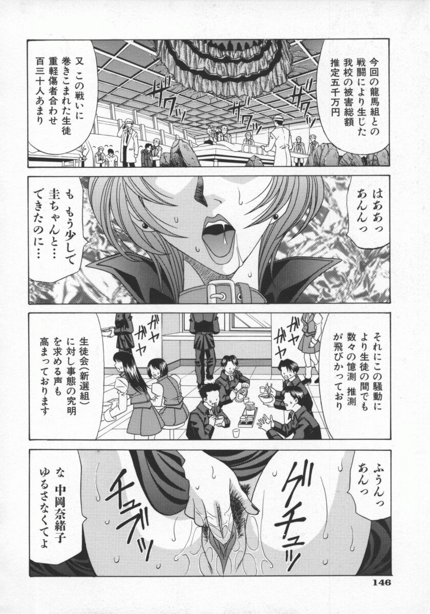 [尾崎晶] 幕末学園伝リョーコ参る 1