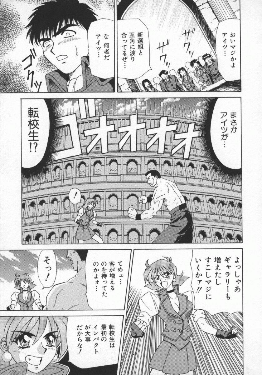 [尾崎晶] 幕末学園伝リョーコ参る 1