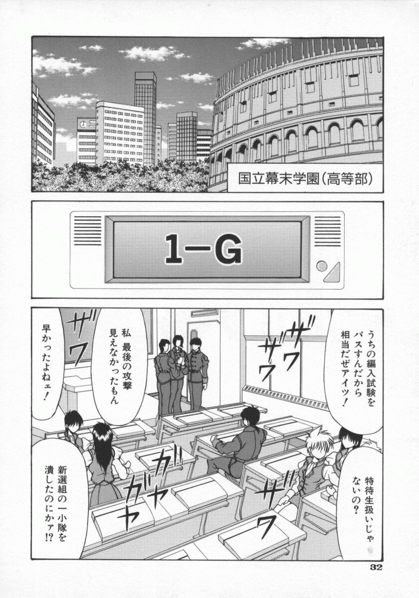 [尾崎晶] 幕末学園伝リョーコ参る 1