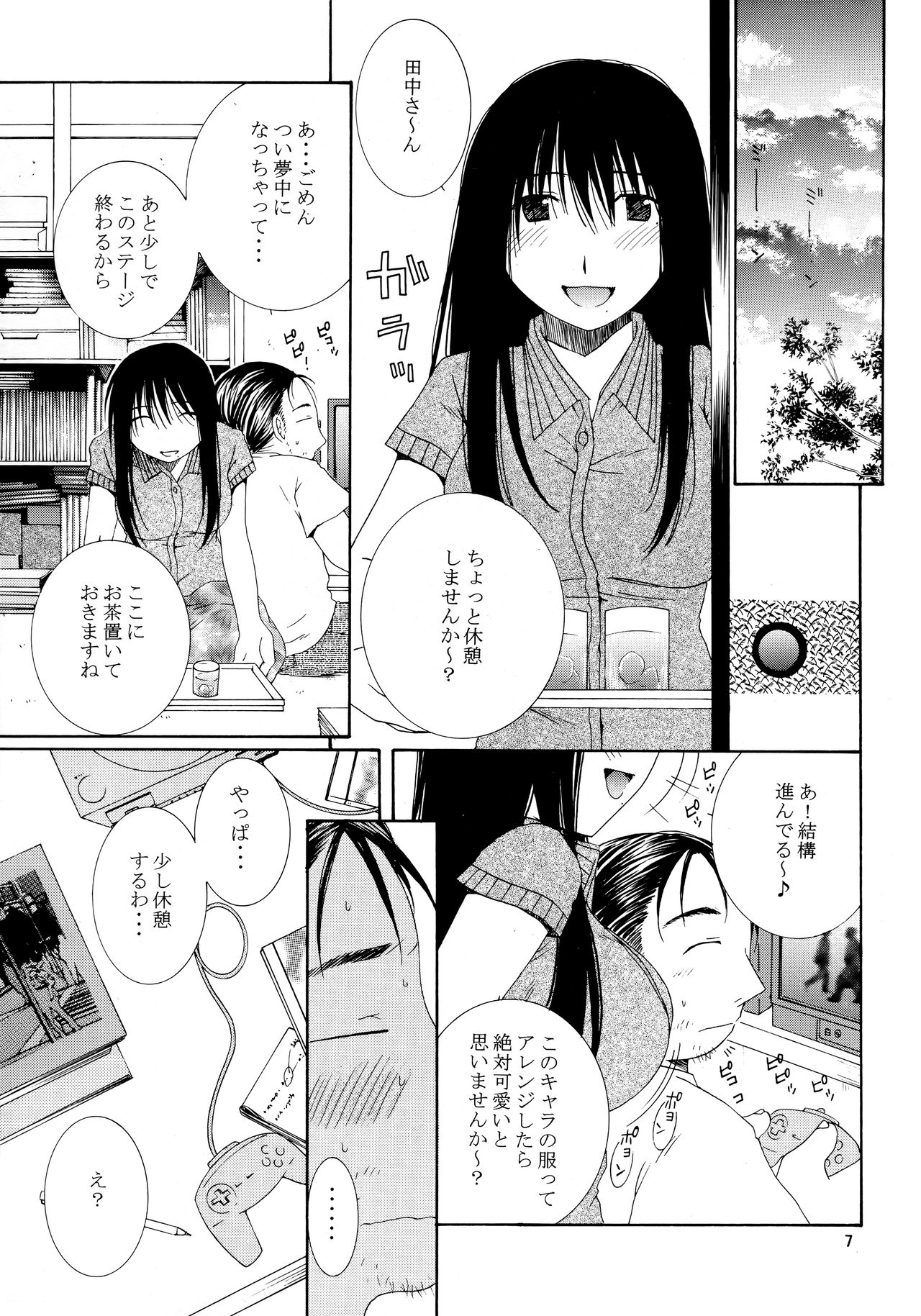 (サンクリ27) [メカニカルコード (高橋こばと)] SIMPLE LINE (げんしけん)