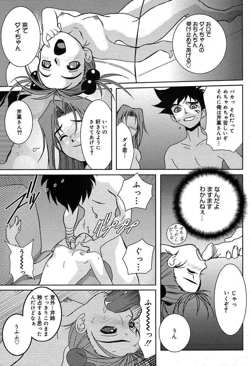 コミックメガプラスVol10 [2004-08]