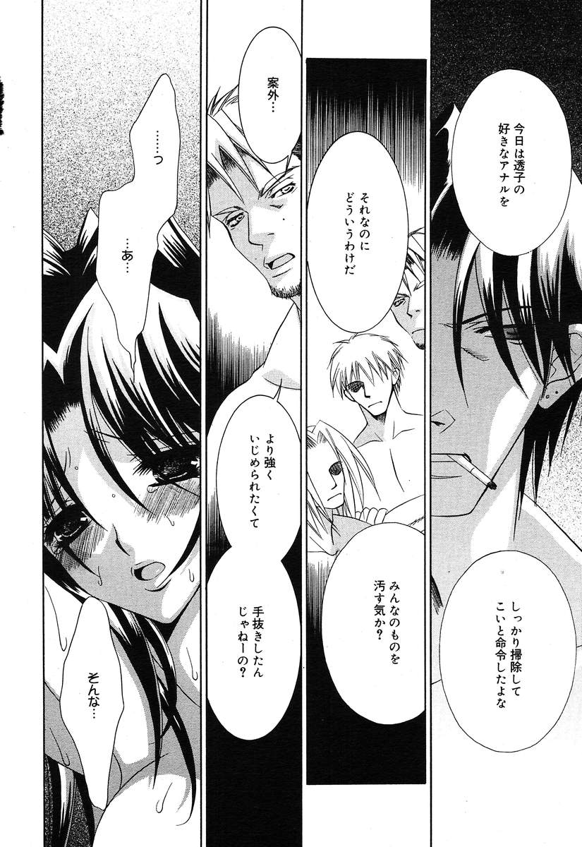 コミックメガプラスVol10 [2004-08]