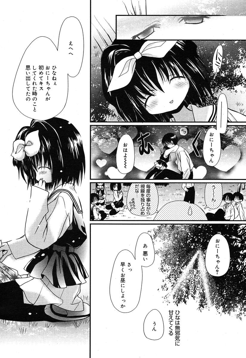 コミックメガプラスVol10 [2004-08]