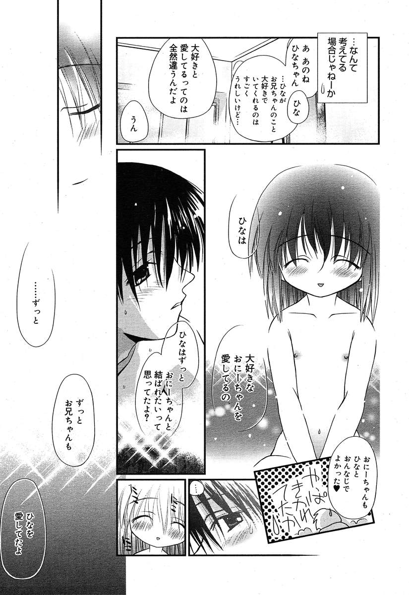 コミックメガプラスVol10 [2004-08]