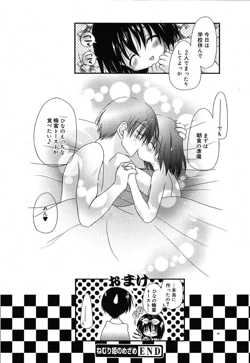 コミックメガプラスVol10 [2004-08]