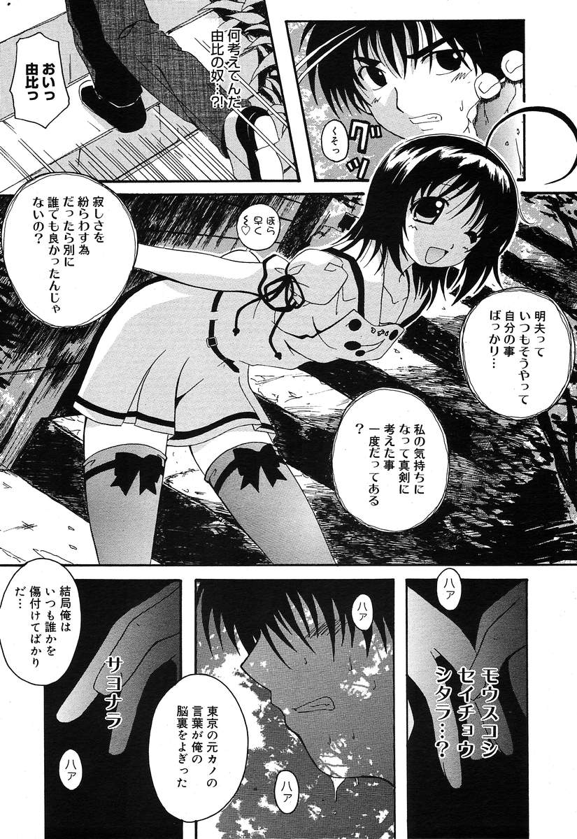 コミックメガプラスVol10 [2004-08]