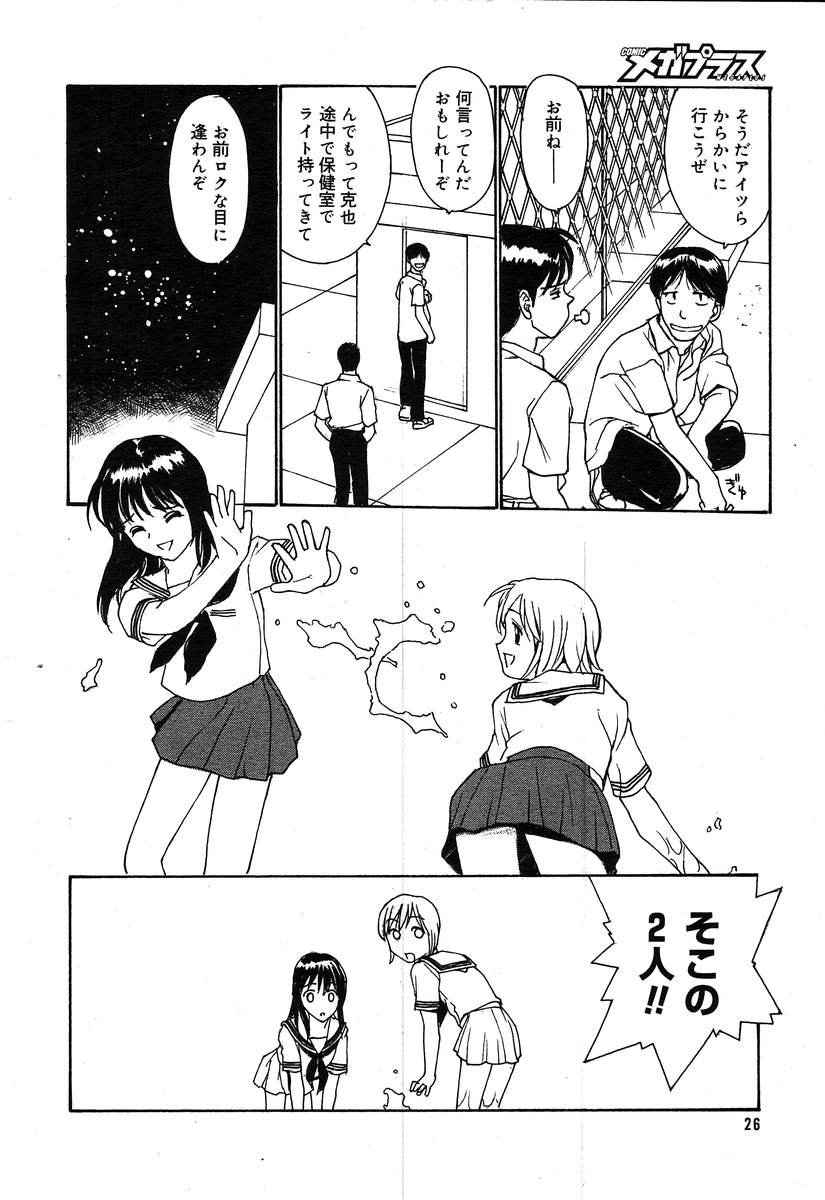 コミックメガプラスVol10 [2004-08]
