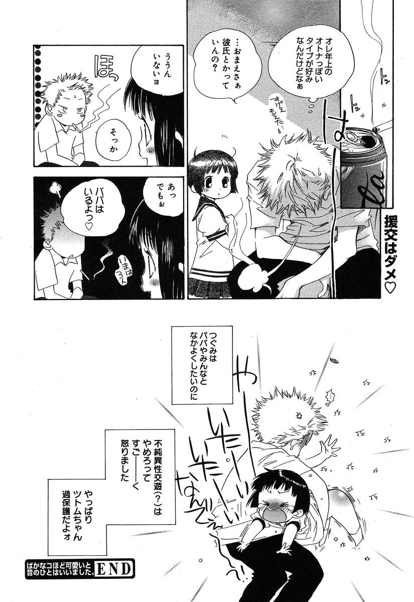 コミックメガプラスVol10 [2004-08]