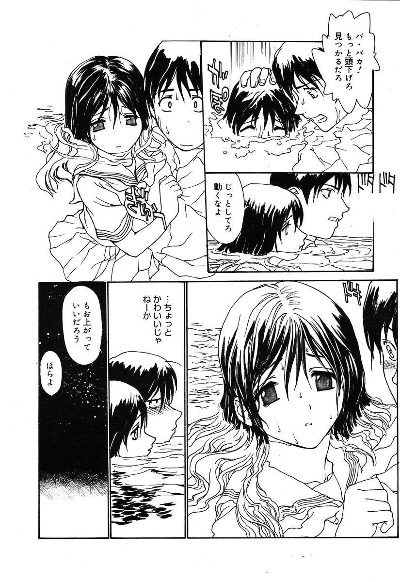 コミックメガプラスVol10 [2004-08]