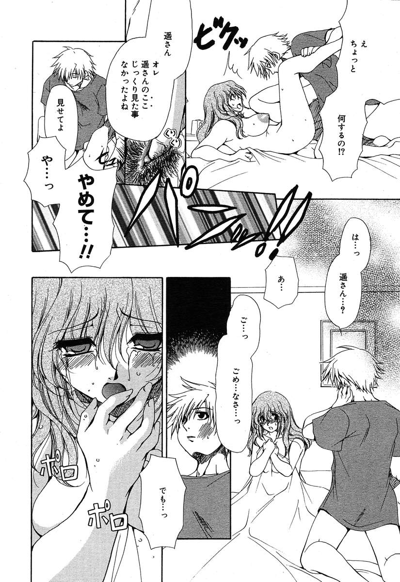 コミックメガプラスVol10 [2004-08]
