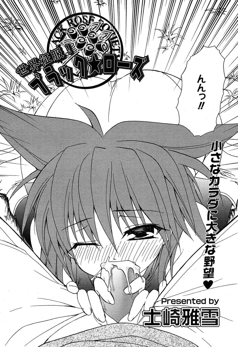 コミックメガプラスVol10 [2004-08]