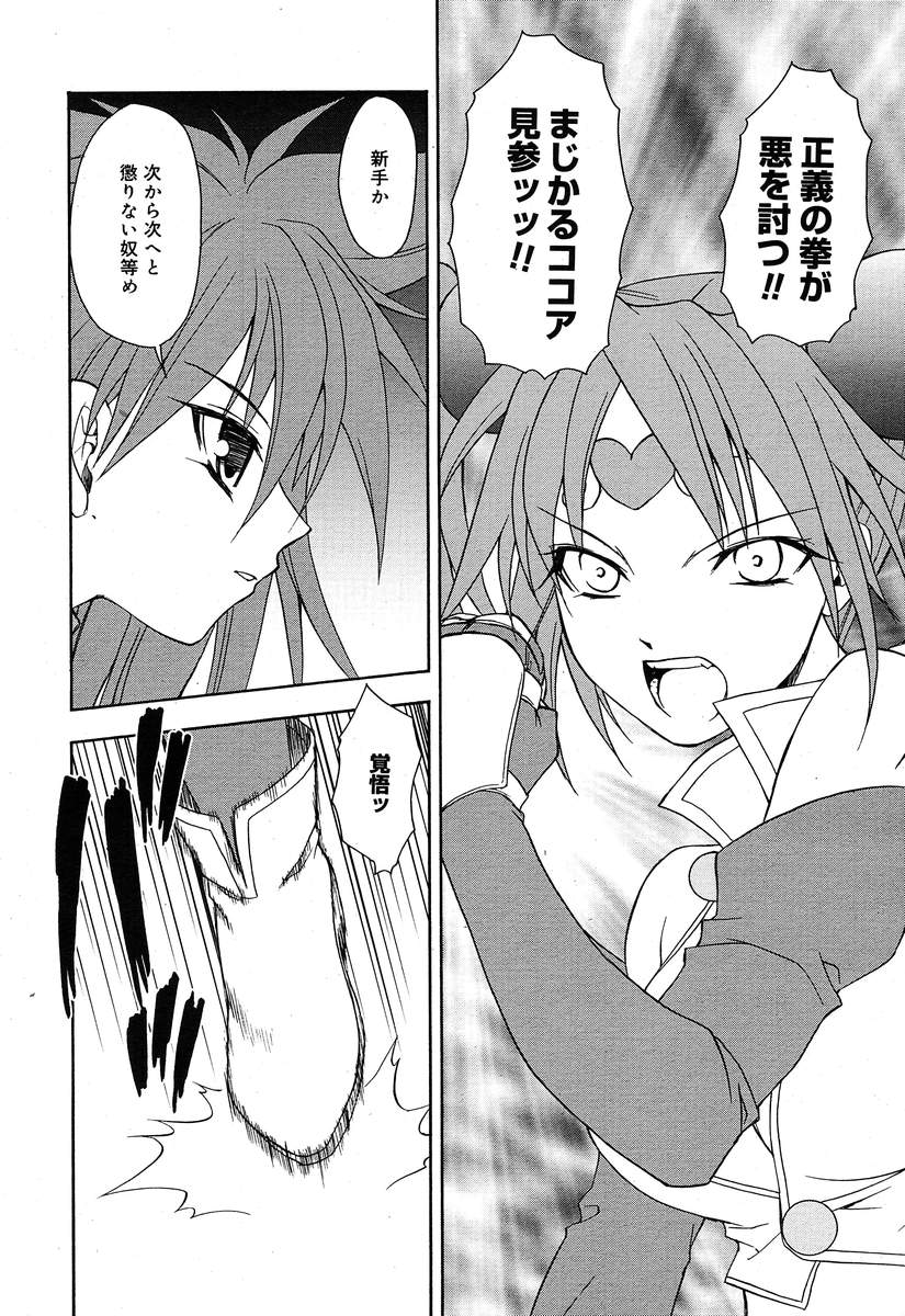 コミックメガプラスVol10 [2004-08]