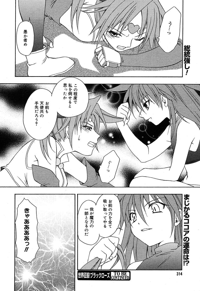 コミックメガプラスVol10 [2004-08]
