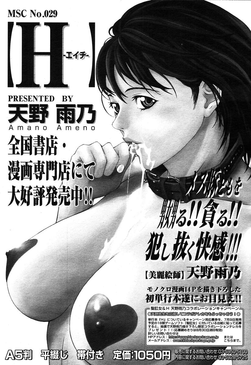 コミックメガプラスVol10 [2004-08]