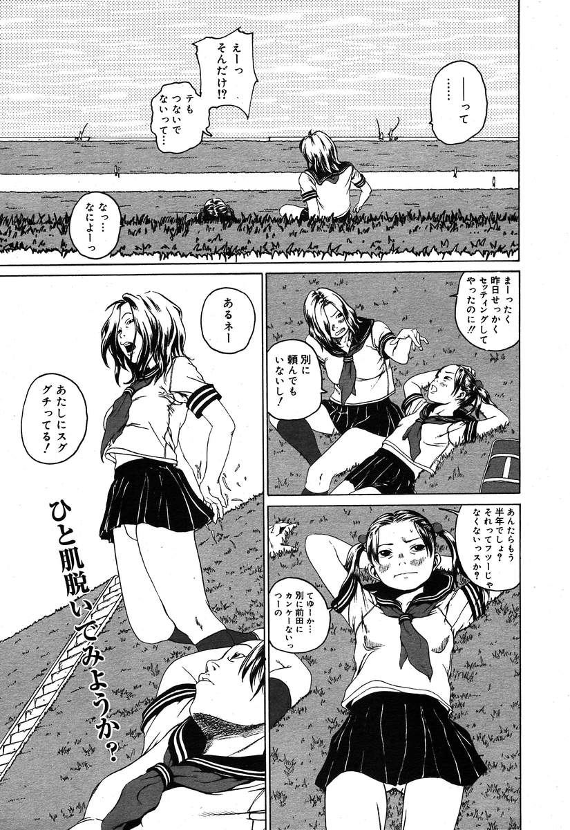 コミックメガプラスVol10 [2004-08]