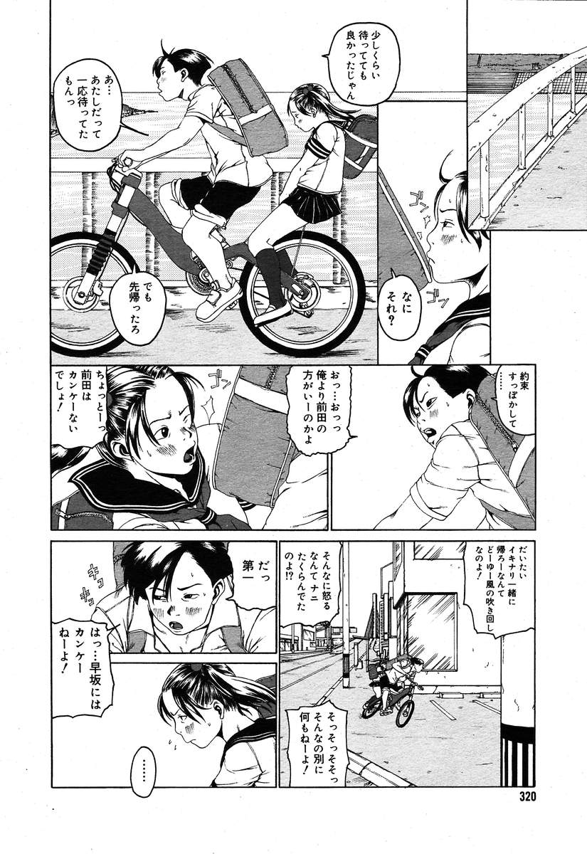 コミックメガプラスVol10 [2004-08]